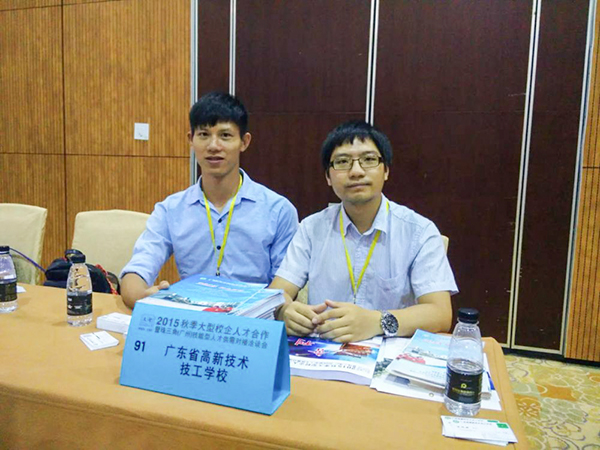 陈砚耕老师与同事参加校企人才合作会议
